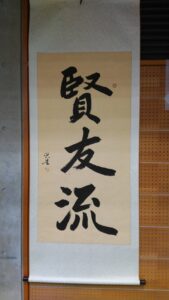 龍眞館道場概要 龍眞館ホームページ